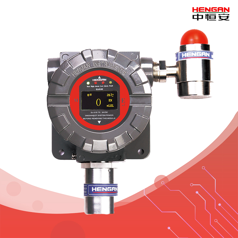 HA8100中恒安可燃?xì)怏w探測(cè)器