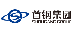 首鋼集團(tuán)